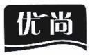 优尚 